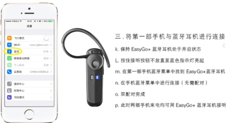 一拖二藍牙耳機連接第二部手機的詳細指南
