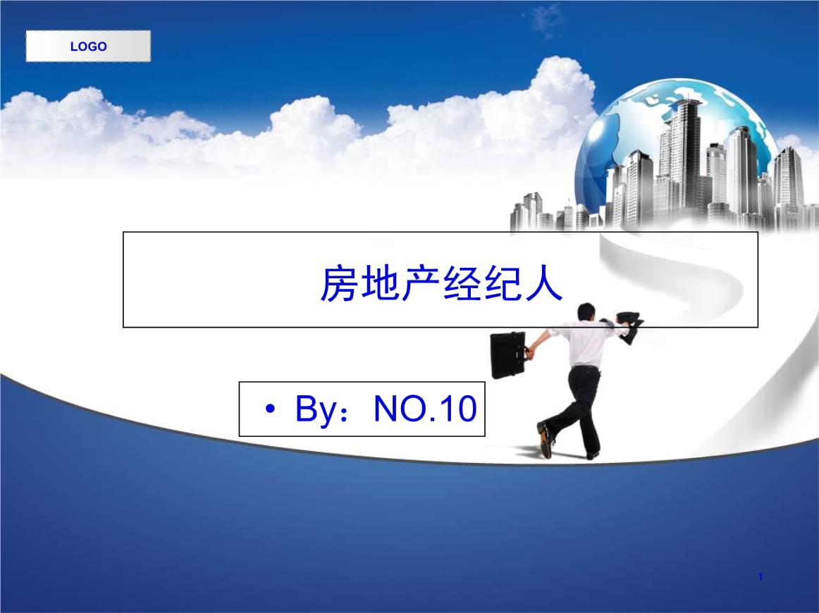 房地產經紀 專業素養與實務操作